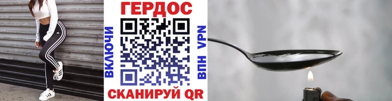 ГЕРОИН Heroin блэк спрут зеркало Искитим