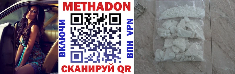 МЕТАДОН белоснежный  Искитим 